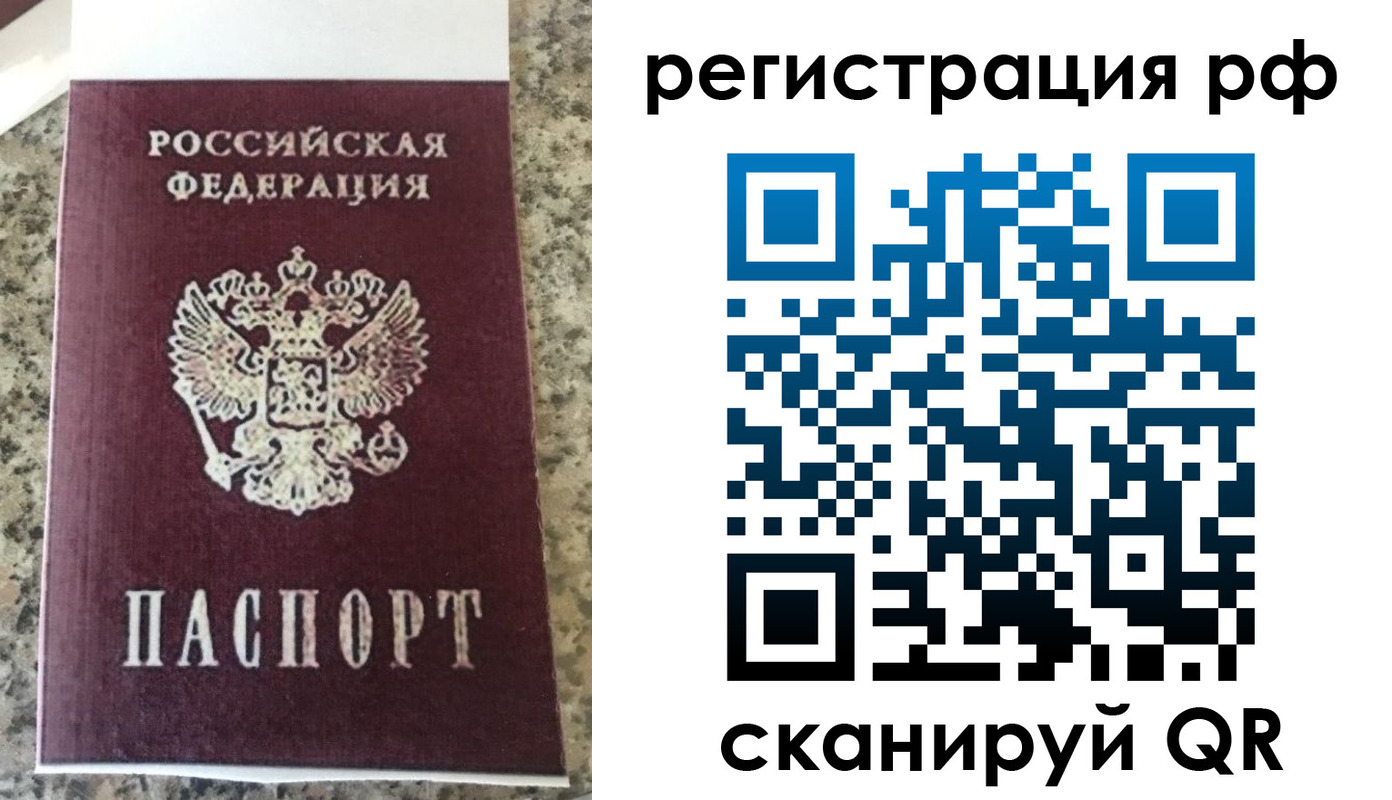 временная регистрация в Ханты-Мансийске