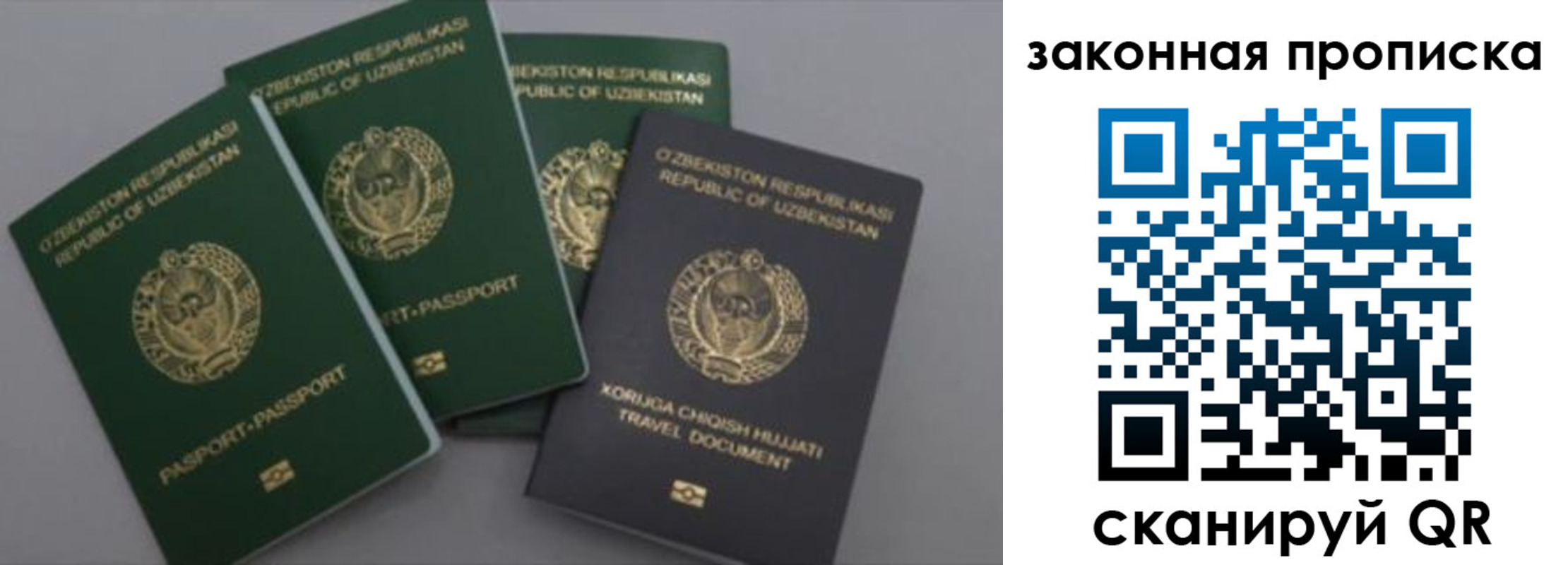 временная регистрация для школы в Ханты-Мансийске