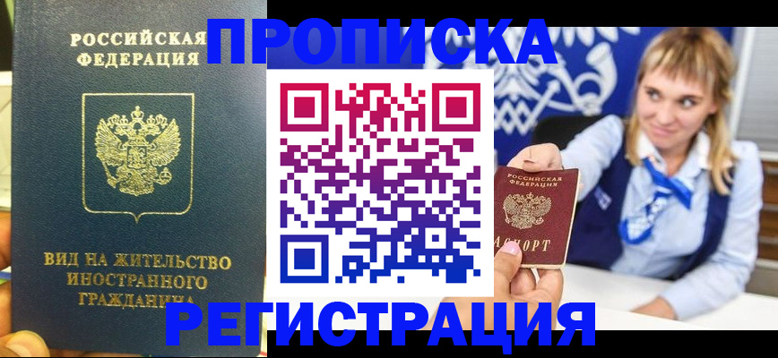 прописка для школы в Ханты-Мансийске