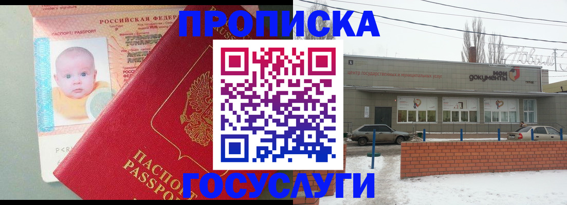 временная регистрация собственник в Ханты-Мансийске