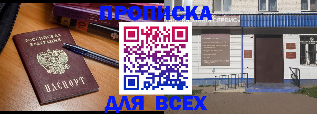 прописка для военкомата в Ханты-Мансийске